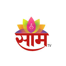Saam-TV